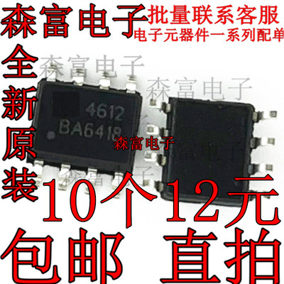 全新原装 AO3055 AO3413L AO4611 AO4702 AO4800 AO4805 AO4612