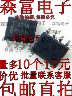 全新原装正品 1271A NCP1271A 液晶电源管理芯片IC 贴片SOP-7脚