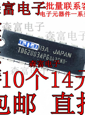 包邮全新原装进口 TD62003AP TD62003APG 驱动芯片 直插DIP- 16脚