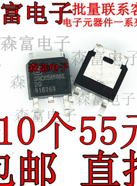 全新进口原装正品SRC65R600E SRC65R600EDTR-G TO-252可直拍