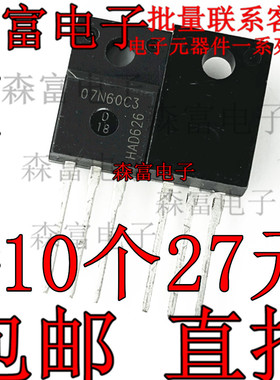 原装SPA07N60C3 07N60C3 TO-220F塑封 7A/600V MOS场效应管三极管