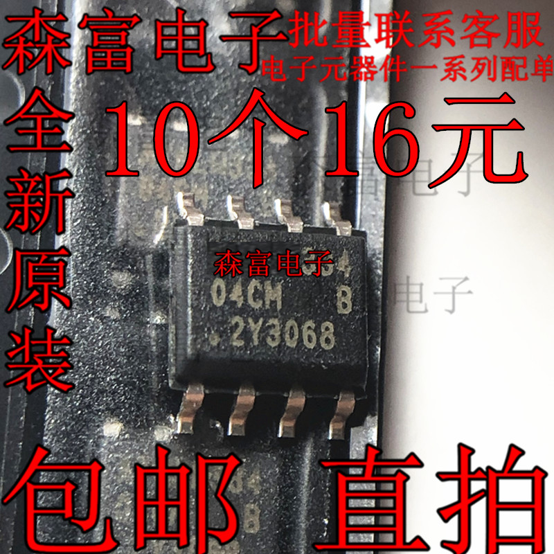 贴片 AT24C04C-SSHM-T 04CM 非易失EEPROM 存储器4Kb SOP-8