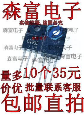 2SC4935 C4935 原装进口正品 TO-220F封装 2SC4935-Y 质量保证