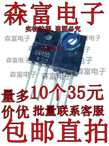 2SC4935 C4935 原装进口正品 TO-220F封装 2SC4935-Y 质量保证