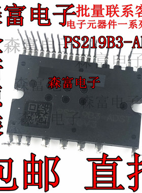 进口全新原装 PS219B3-ADST 10A600V IPM模块 变频空调模块