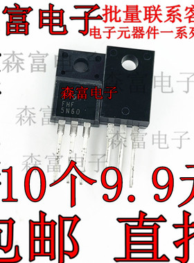 MOS管 FHF5N60  电源三极管5A 600V 场效应管N沟道液晶 TO-220F