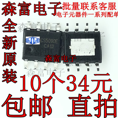 CS5090E CS5090E 贴片ESOP8脚 电池管理充电芯片IC 全新原装 集成