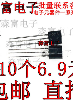 BC618 TO-92 插件三极管 PNP-达林顿管 质量保证 全新现货