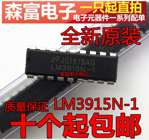 LM3915N-1 LED条形图显示驱动器芯片IC集成块 直插DIP18脚  全新
