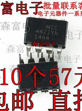集成电路IC 4422YN MIC4422YN 直插 DIP8脚 电桥驱动器 芯片