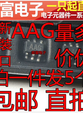 全新 MAX2644EXT+T 印丝AAG sc70-6 运算放大器芯片 LDO稳压器IC