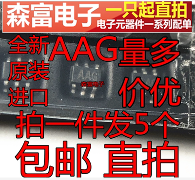 全新 MAX2644EXT+T 印丝AAG sc70-6 运算放大器芯片 LDO稳压器IC