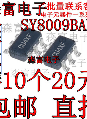 全新原装 SY8009BABC DC-DC芯片 贴片SOT-23-6 集成电路 IC
