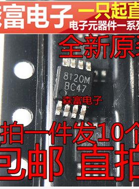 全新原装包邮  CS8120M 印丝8120M 音频功放芯片 贴片MSOP-8脚