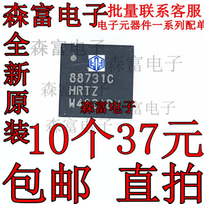 ISL88731CHRTZ-T 88731C QFN-28 电源管理芯片 全新原装 进口现货