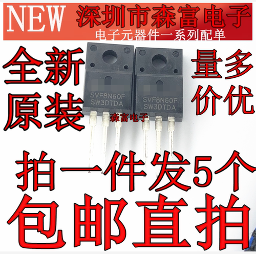 SVD8N60F SVF8N60F 8N60 8A600V 全新原装 场效应管 TO220F三极管