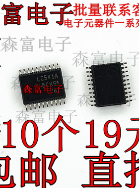 全新原装SN74LVC541APWR 丝印LC541A TSSOP20 三态输出八路缓冲器