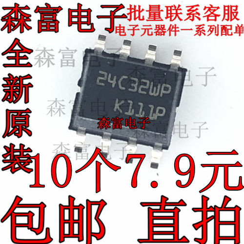 进口全新原装  M24C32-WMN6TP 24C32WP 存储器芯片 贴片SOP-8脚