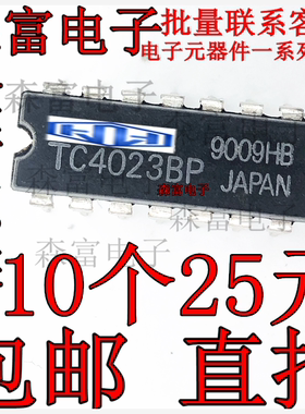 全新原装 TC31026P TC35305P TC4017BP 4023 4072 TC4001BP 4002