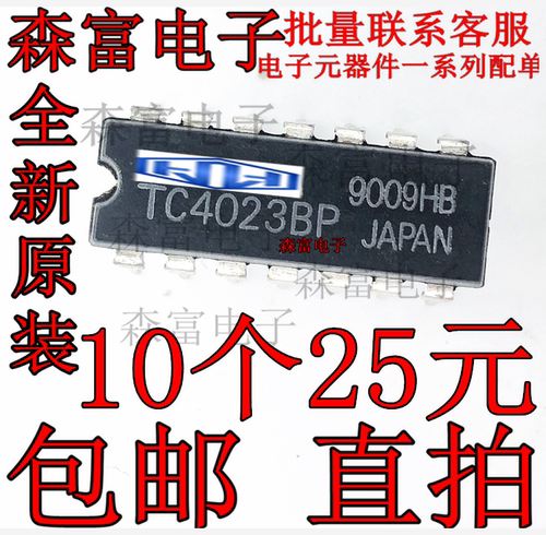 全新原装 TC31026P TC35305P TC4017BP 4023 4072 TC4001BP 4002
