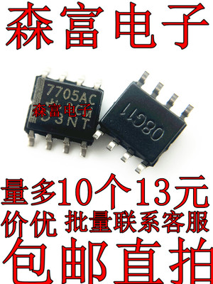 全新原装进口 7705AC TL7705ACDR 贴片SOP8 监控器 电源管理芯片