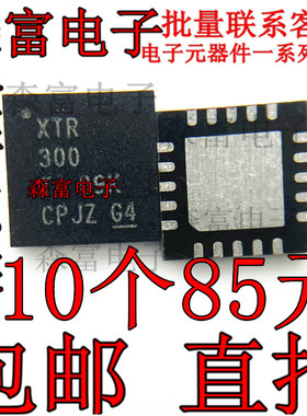 XTR300AIRGWR XTR300  QFN20 电压驱动器IC 全新原装正品