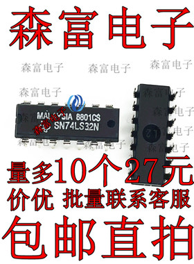 全新原装进口 SN74LS32N DIP14脚 四组2输入端或门正逻辑电路芯片