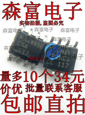 原装 MAX485ECSA SOP-8限摆率 低功耗 RS-485/RS-422收发器芯片