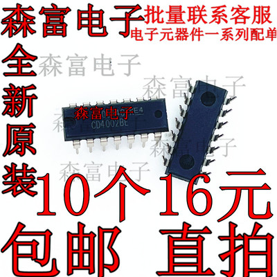 全新原装进口 CD4002BE CD4002 双4输入或非门 直插DIP-14