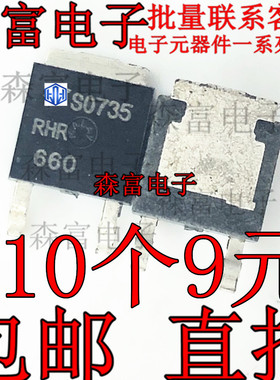 全新原装进口 RHR660 RUR660 RHRD660 整流二极管  TO-252 贴片