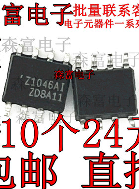 AOZ1046AI Z1046AI 贴片SOP8脚 2A简单的降压稳压器 21046A1 芯片