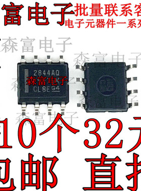 全新原装 UC2844AQD8R 封装SOP8 丝印2844AQ 开关控制器芯片