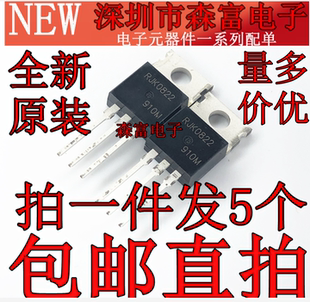 电动车控制器MOS场效应管 RJK0822 TO-220 全新进口 现货可直拍