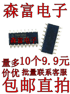 全新原装进口正品 74HC595D 8位串行寄存器芯片IC 贴片SOP-16脚