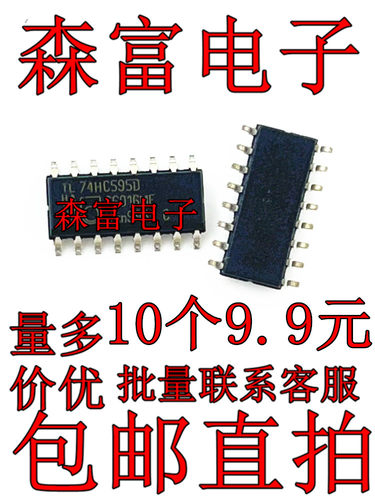 进口单片机寄存器芯片74HC165D 238 244 245 373 393 541 573 595