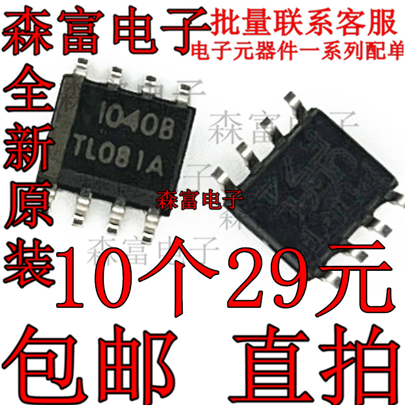 电子元器件一系列配单质量保证