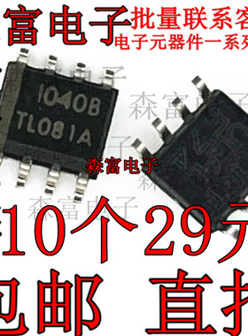 直拍 TL081ACDR TL081ACD TL081AC 081AC SOP8 全新原装正品现货