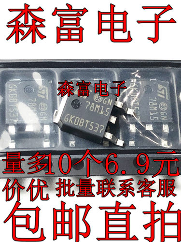 MC78M15CDTRKG 78M15G 电压调节器芯片 贴片TO-252三极管 78M156