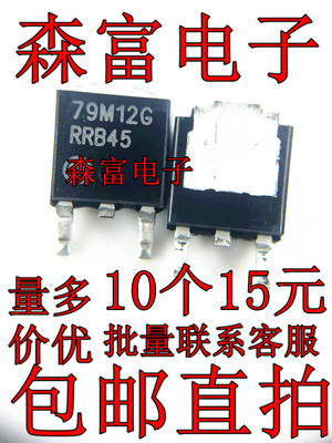 全新原装进口 79M12G MC79M12CDTRKG 三端稳压器芯片 贴片TO-252
