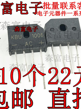 整流桥KBU1006 10A 600V KBU1006G DIP4 全新 扁桥