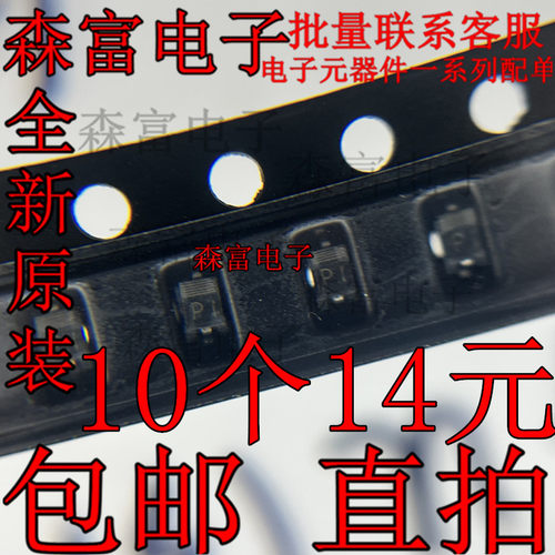HVU131TRF-E 印丝PI P1 SOD323 贴片高频开关二极管全新原装