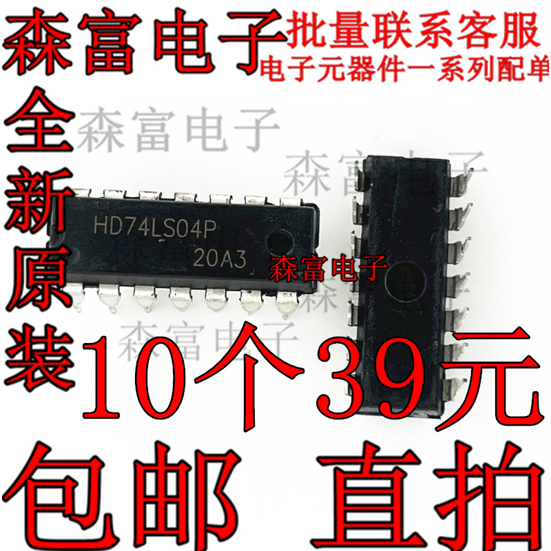 电子元器件一系列配单质量保证