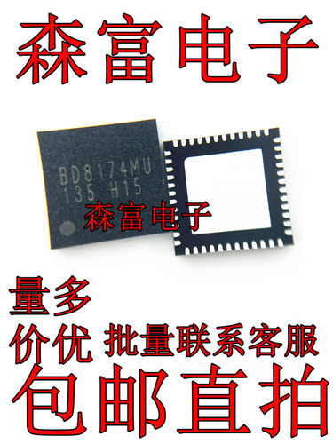 全新原装进口正品 BD8174MU BD8174MUV 液晶芯片 QFN 质量保证