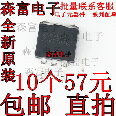 全新进口原装正品65R280Q MME65R280QRH TO-263可直拍 提供配单