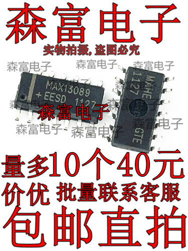 全新进口原装 MAX13089EESD MAX13089E SOP14 RS-422收发器 贴片