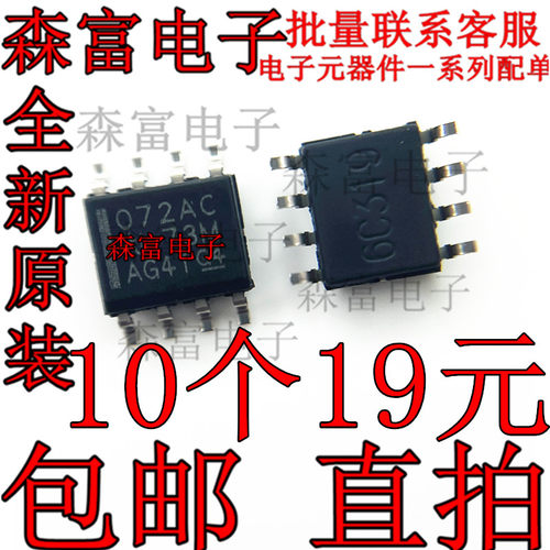 进口全新原装 TL072ACDR 贴片SOP8 072AC 低噪声 输入运算放大器