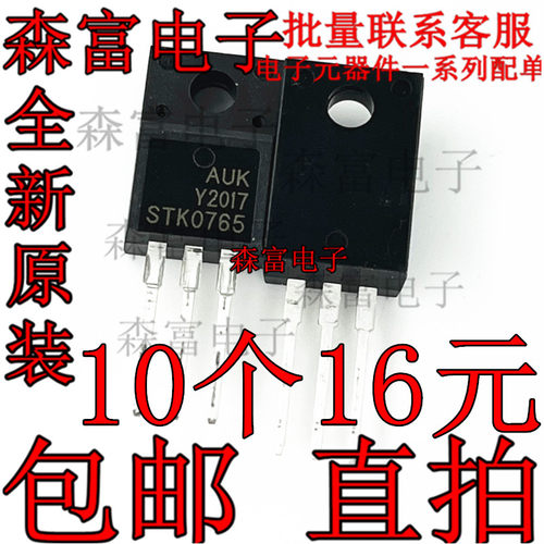 全新原装 STK0765 STK0765BF SMK0765 液晶场效应MOS管 TO-220F