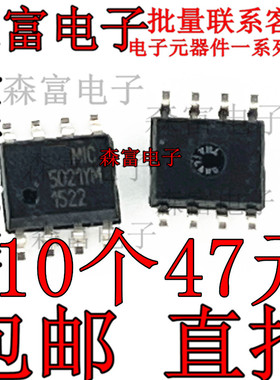 全新原装 MIC5021YM  S智能芯片cpu集成块 5021YM 贴片SOP8个脚