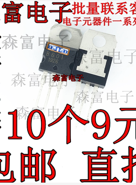 2SB601 2SD560 B601 D560 TO-220 直插 PNP达林顿管 全新原装进口