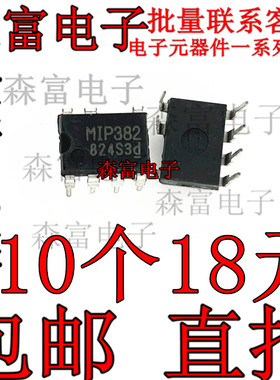 全新原装 MIP382 直插DIP-7 液晶电源管理模块芯片IC MlP382